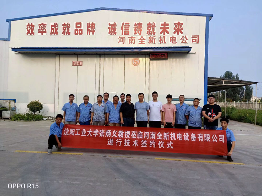 河南红桃影视機電設備有限公司成員與張炳義教授團隊合影