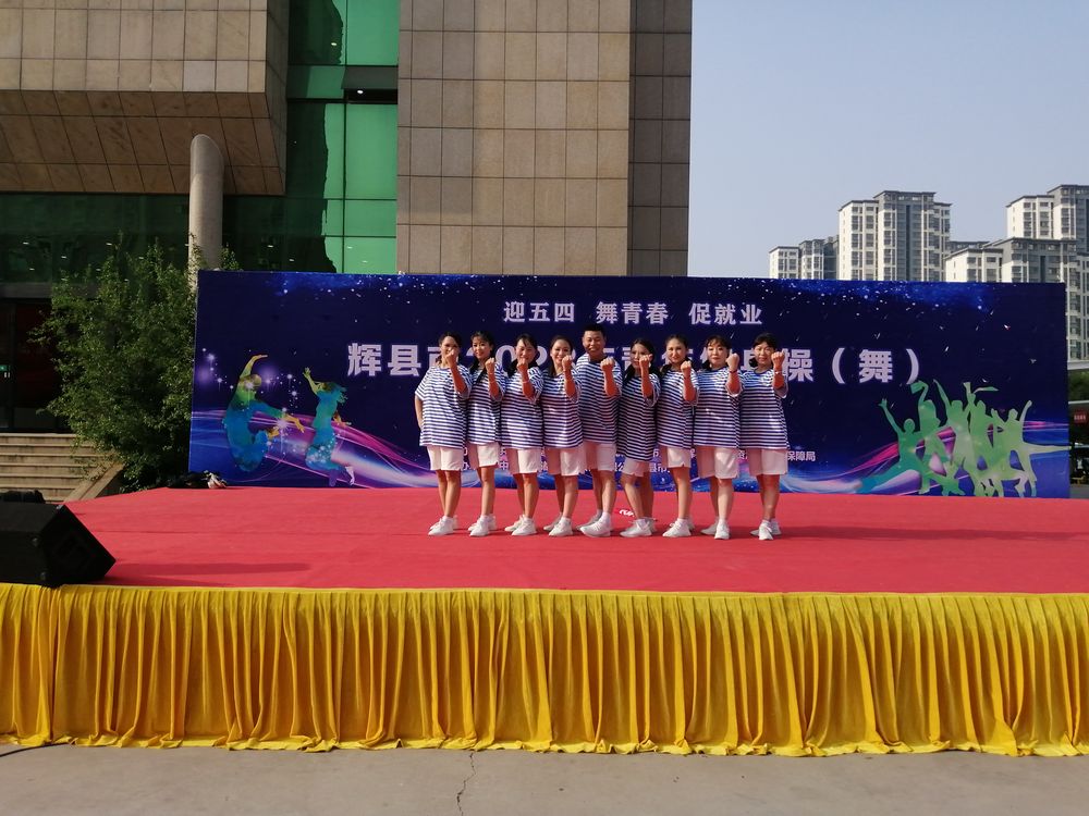 迎五四 ，舞青春! 河南红桃影视機電公司代表隊舞出新活力（lì）